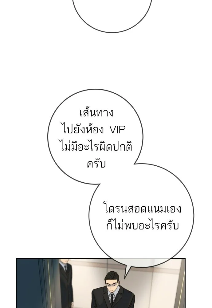 พริบตาเปลี่ยนโลก ตอนที่ 31 รูปที่ 103