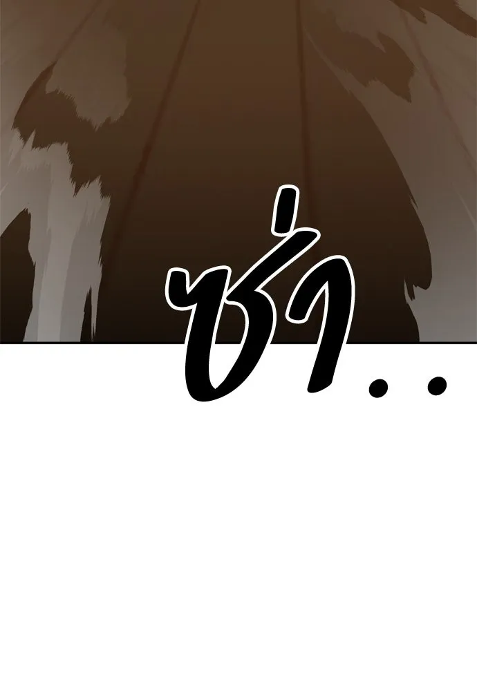 ไอ้เพลเยอร์นั่น ฉันฆ่ามันเอง ตอนที่ 36 รูปที่ 284
