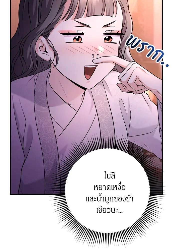 ข้าเนี่ยนะเป็นพระสนม ตอนที่ 64 จากไปกับข้าเถอะ รูปที่ 100