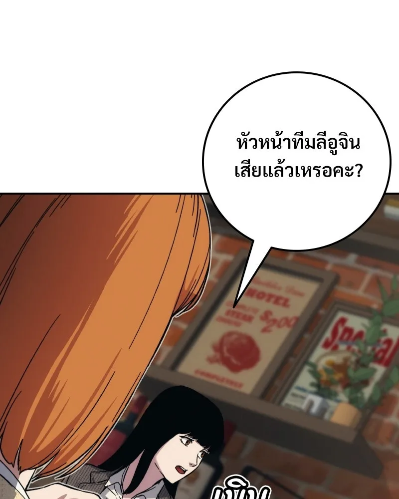 บอกมาค่าตัวเท่าไหร่ ตอนที่ 22 รูปที่ 43