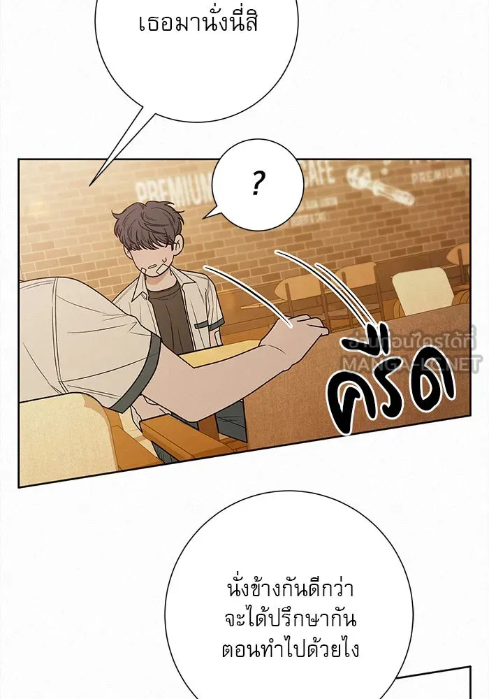 ปฏิบัติการรักวุ่นหัวใจ ตอนที่ 68 รูปที่ 90