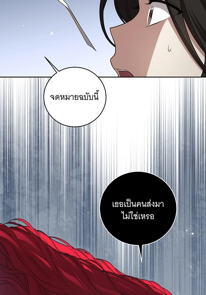 ทุกอย่างที่เสียไป ฉันขอทวงคืน ตอนที่ 16 รูปที่ 13