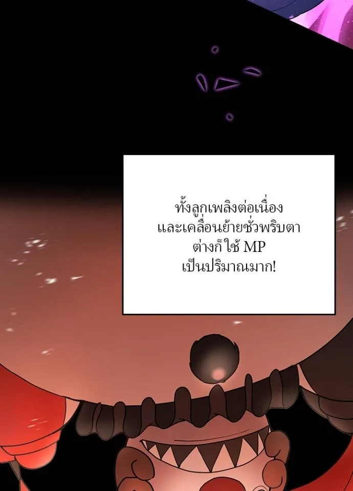 เป้าหมายครั้งที่ 2 ตอนที่ 11 รูปที่ 94