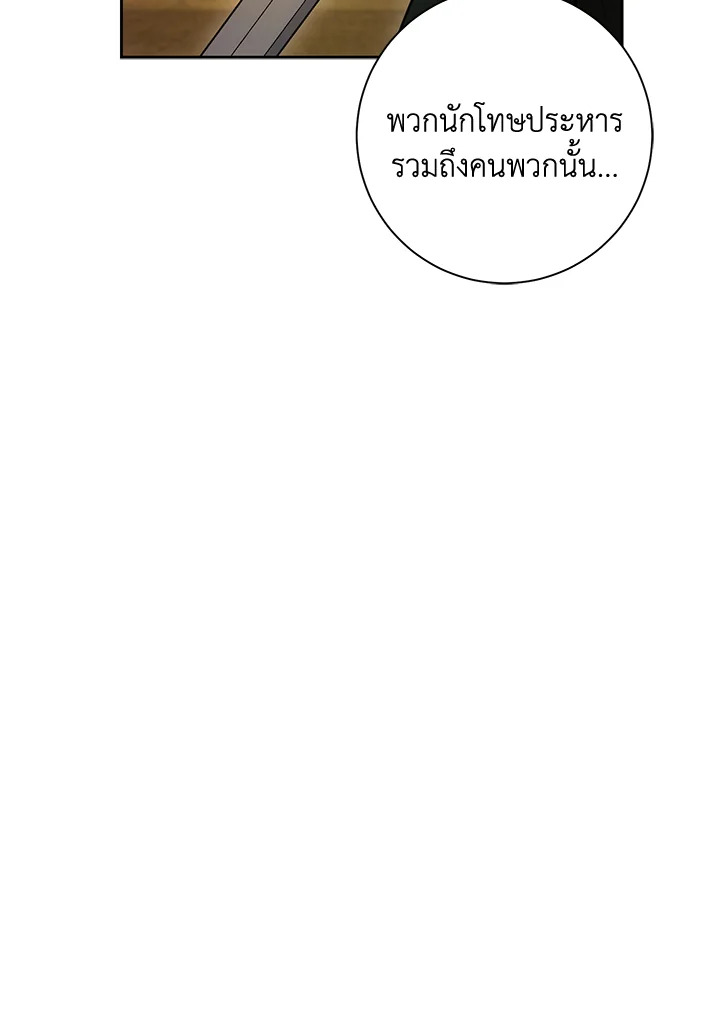 พลทหารโครงกระดูกผู้ม ตอนที่ 179 รูปที่ 158
