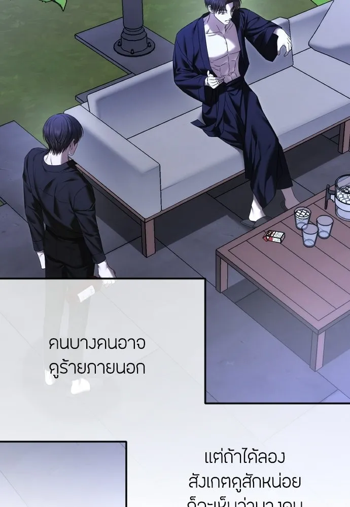 วิธีหนีตายจากนิยายโรคจิต ตอนที่ บทส่งท้าย รูปที่ 52