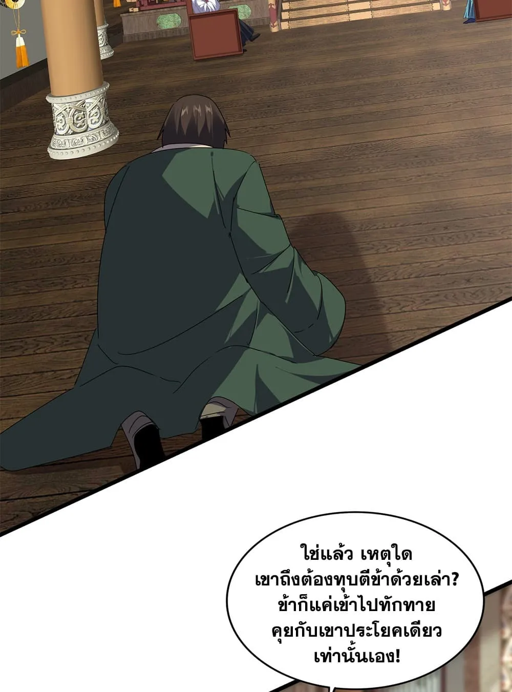 Manga-lc-com อ่านมังงะ อ่านการ์ตูน ออนไลน์ ฟรี Magic Emperor ตอนที่ 1 2 3 4 5 6 7 8 9 10 11 12 13 14 ฟรี ไม่มีโฆษณา Manga-lc - อ่าน มังงะ อ่าน การ์ตูน ออนไลน์ อ่านมังงะ ฟรี