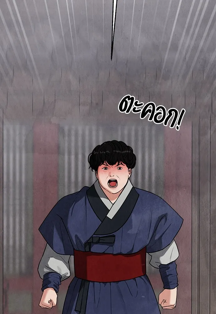 ความลับของสาวร่างทรง ตอนที่ 7 รูปที่ 43