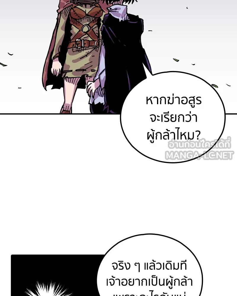 เคลวาเทส อสูรจอมราชัน ตอนที่ 25 กลิ่นของเมล็ด (2) รูปที่ 48