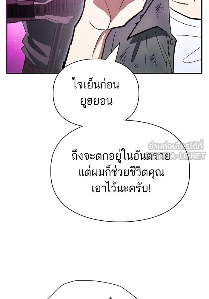 My S-Class Hunters ตอนที่ 135 เศษเสี้ยวที่แทรกซึม (2) รูปที่ 78