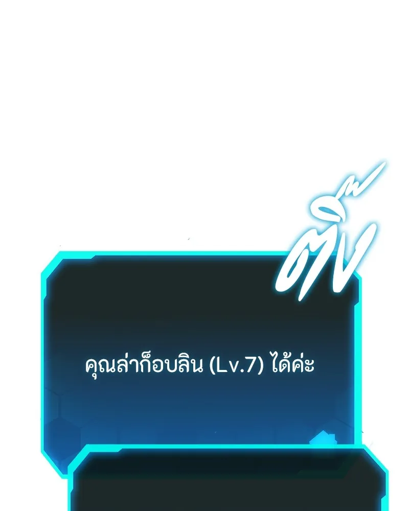 โทษที พื้นที่นี้ห้ามออก ตอนที่ 2 รูปที่ 152