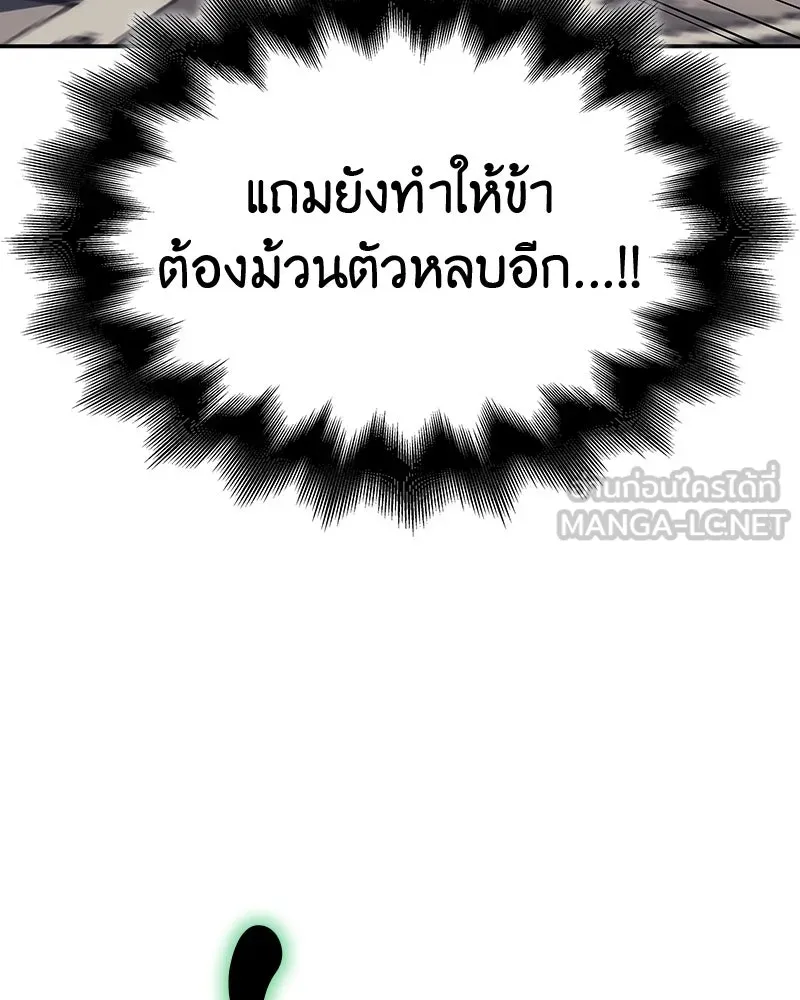 เกิดอีกทีเป็นว่าที่ประมุขลัทธิมาร ตอนที่ 128 รูปที่ 153