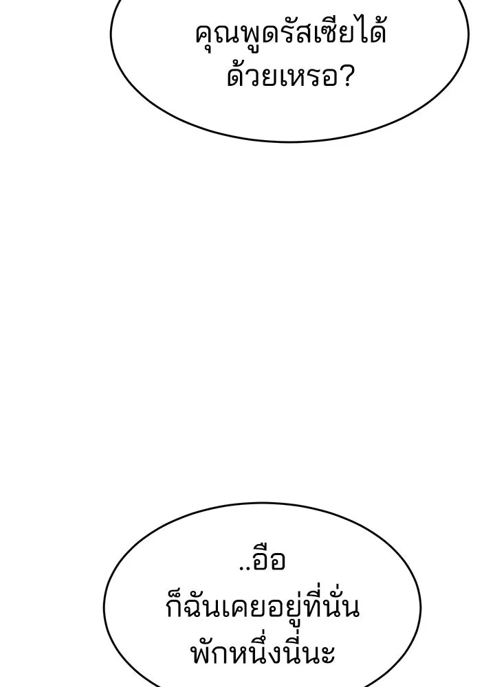 กฎเหล็กบ้านสายลับ ตอนที่ 32 รูปที่ 92