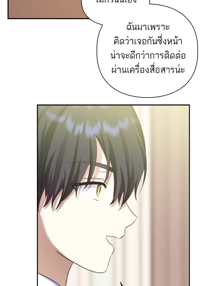 บุตรสาวของดยุกปีศาจ ตอนที่ 82 รูปที่ 34