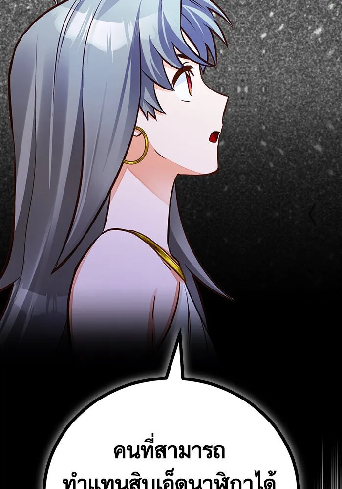 บุตรีดยุกขอไม่แต่งงานbrกับหนุ่มในฝัน ตอนที่ 52 รูปที่ 40