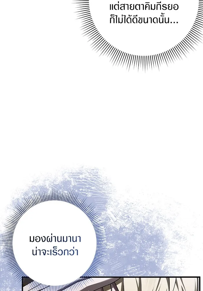 เชื่อเถอะ ฉันเป็นฮันเตอร์ห่วยแตก ตอนที่ 30 รูปที่ 67