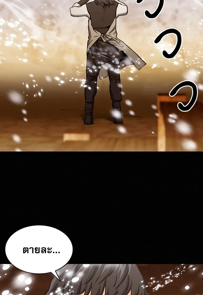 ดรูอิดแห่งสถานีโซล ตอนที่ 103 รูปที่ 74