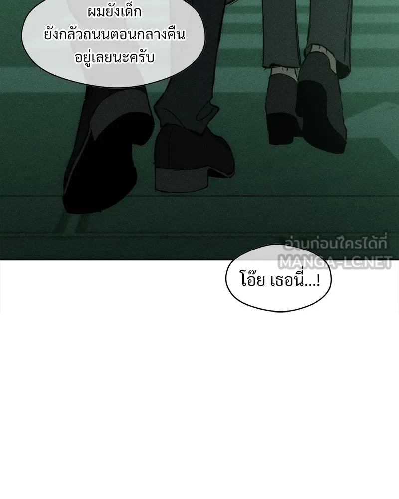 บุปผารุ่มราคะ ตอนที่ 24 รูปที่ 120