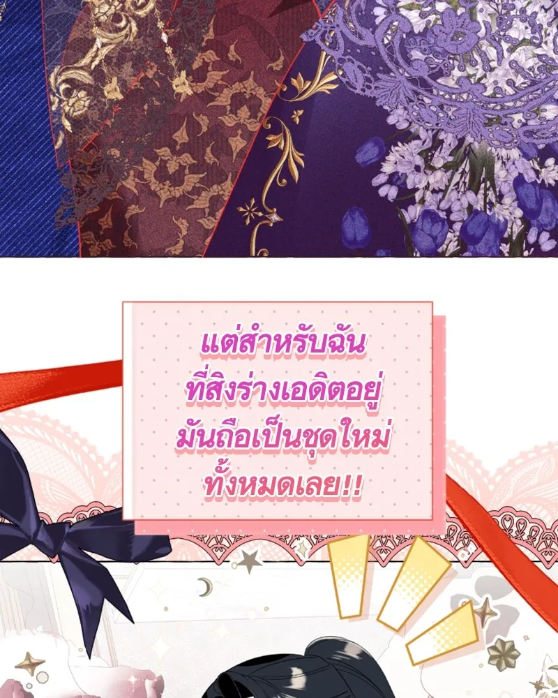 นึกว่าเป็นอิเซไคธรรมดา ตอนที่ 48 รูปที่ 52