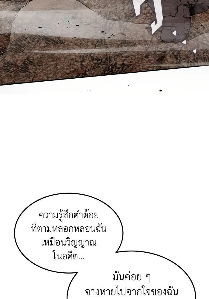 ฮีลเลอร์ตัวพ่อขอฟาดเรียบ ตอนที่ 22 รูปที่ 67