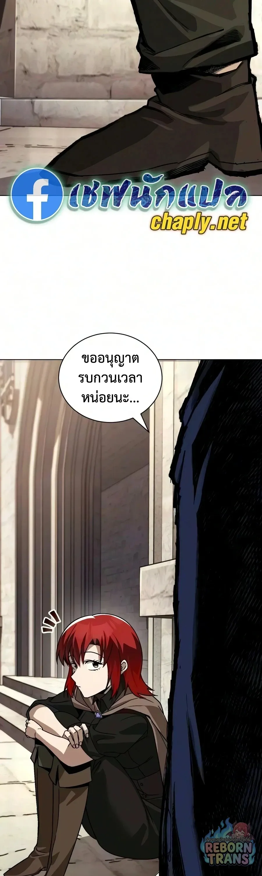 The Lazy Prince Becomes A Genius ตอนที่ ตอนที่ 150 รูปที่ 85