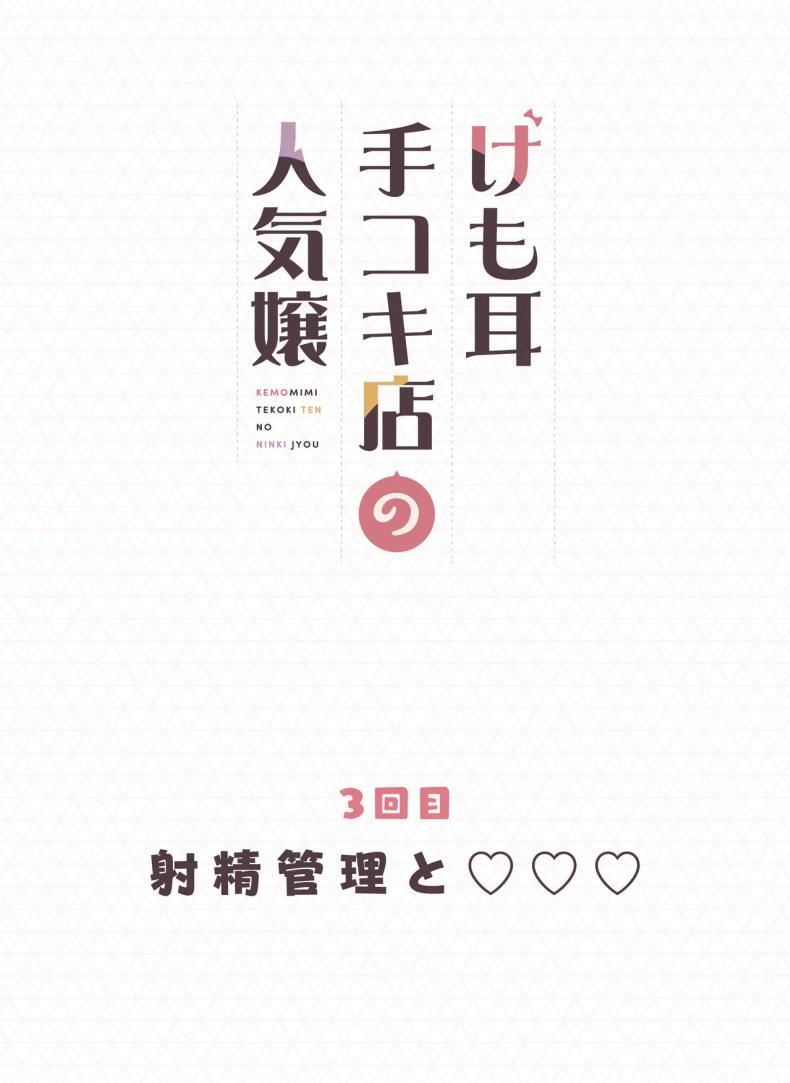 Doujin-Lc- อ่าน โดจิน มังฮวา เกาหลี ญี่ปุ่น จีน แปลไทย ร้านสาวหูสัตว์มัดใจนายท่าน [Fukurasuzume (Sunaba Suzume)] Kemomimi Tekoki Ten no Ninki Jou ตอนที่ 1 2 3 4 5 6 7 8 9 10 11 12 13 14 ฟรี ไม่มีโฆษณา อ่าน โดจิน Manhwa เกาหลี ญี่ปุ่น จีน เรามีครบ คัดมาให้เน้นๆ โดจิน 18+ รับประกันความฟินโดย  Doujin Lc