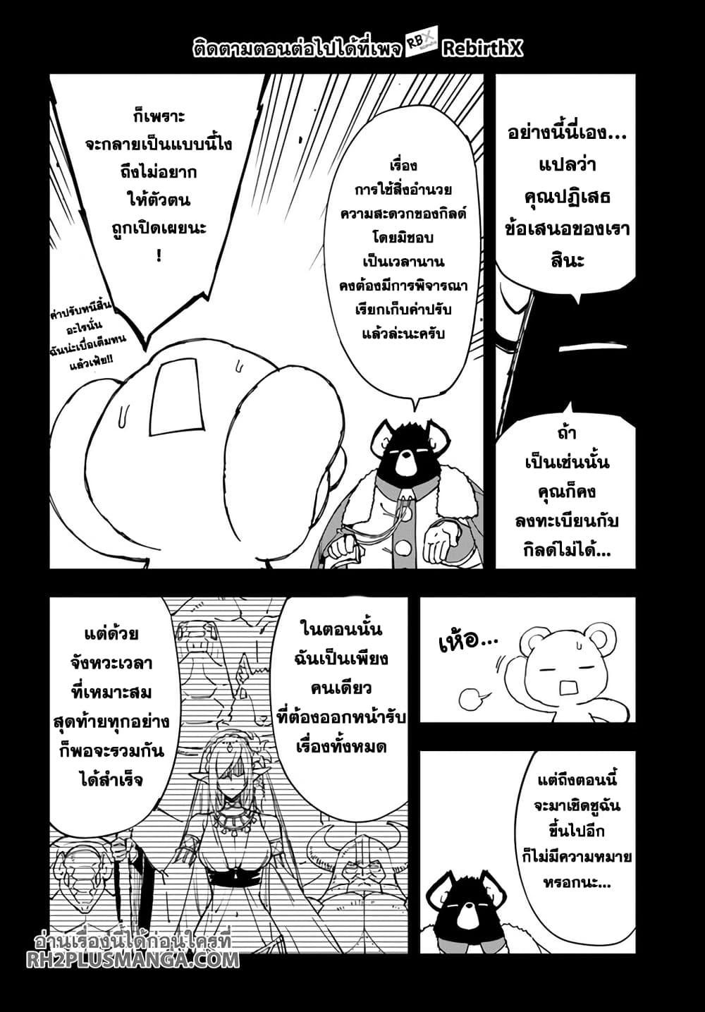 Manga-lc-com อ่านมังงะ อ่านการ์ตูน ออนไลน์ ฟรี Genkai Level 1 kara no Nariagari Saijaku Level no Ore ga Isekai Saikyou ni Naru made ตอนที่ 1 2 3 4 5 6 7 8 9 10 11 12 13 14 ฟรี ไม่มีโฆษณา Manga-lc - อ่าน มังงะ อ่าน การ์ตูน ออนไลน์ อ่านมังงะ ฟรี