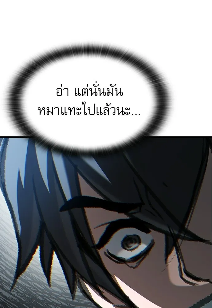 นักล่าฆ่าเพื่อรอด ตอนที่ 4 รูปที่ 52