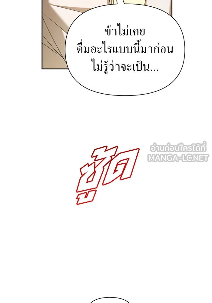 ชิงชีวิตพลิกลิขิตชะตา ตอนที่ 87. การพบกันของคนสามคน(1) รูปที่ 24