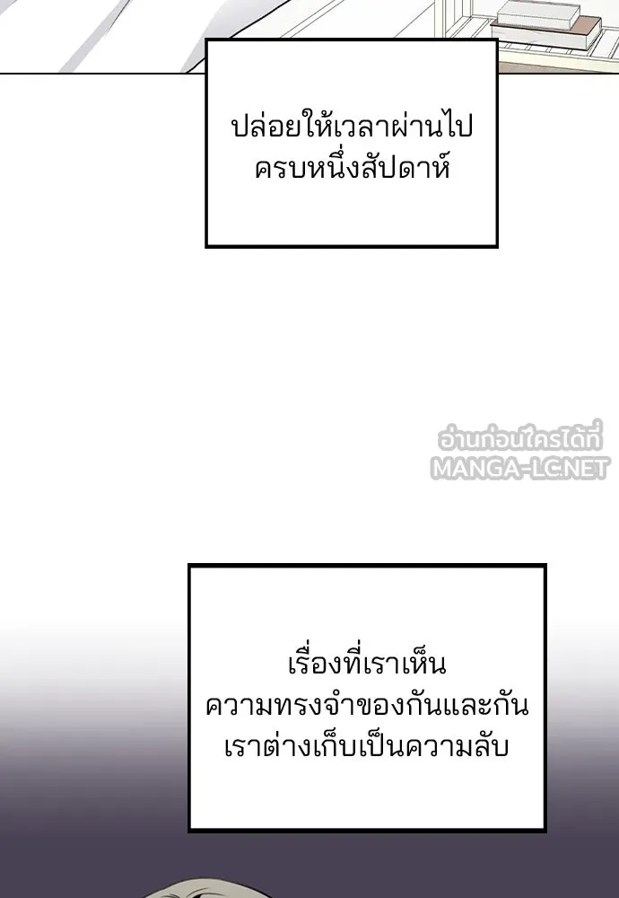 รักผิดแผน ตอนที่ 52 รูปที่ 6
