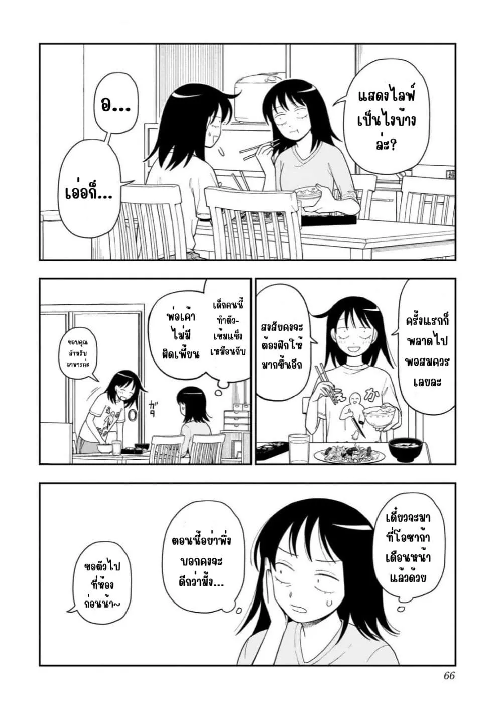 Manga-lc-com อ่านมังงะ อ่านการ์ตูน ออนไลน์ ฟรี Girl Meets Rock! ตอนที่ 1 2 3 4 5 6 7 8 9 10 11 12 13 14 ฟรี ไม่มีโฆษณา Manga-lc - อ่าน มังงะ อ่าน การ์ตูน ออนไลน์ อ่านมังงะ ฟรี