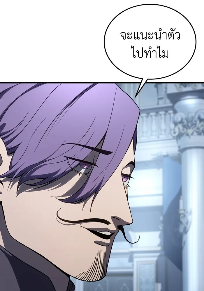 ยอดนักดาบผู้โอบอุ้มดารา ตอนที่ 20 รูปที่ 134