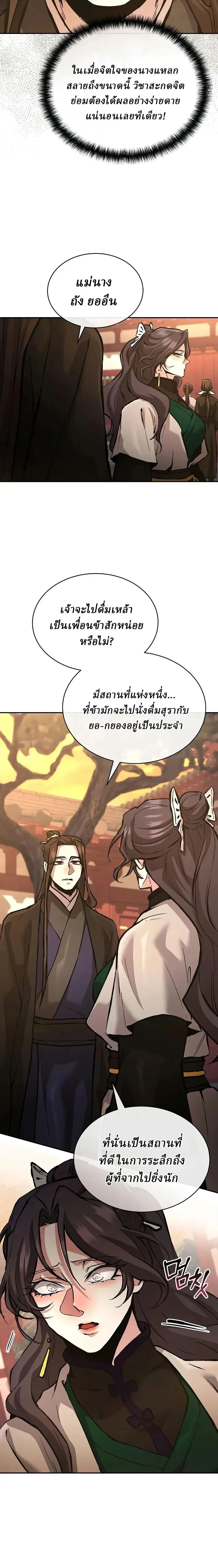 Reborn on the Demonic Cult Battlefield ยอดอ_จฉร_ยะผ_หวนค_น ตอนที่ ตอนที่ 44 รูปที่ 10