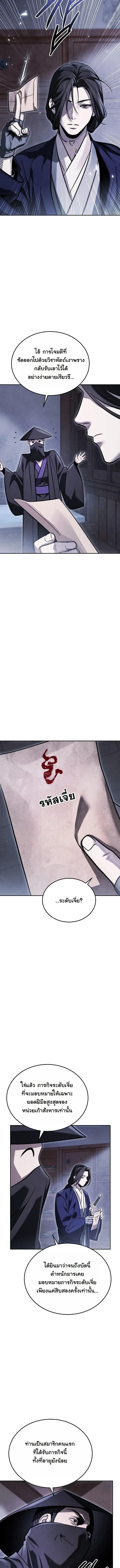 The Divine Demon_s Grand Ascension เส_นทางชำระแค_นส_เทวมารผ_พ_ช_ตสวรรค_ ตอนที่ ตอนที่ 47 รูปที่ 15