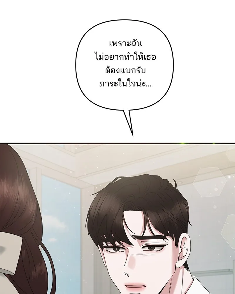 สามีที่ไม่ได้ขอ ตอนที่ 42 รูปที่ 85