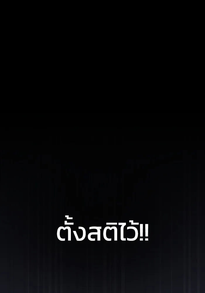 เพลเยอร์นักกินเหล็ก ตอนที่ 47 รูปที่ 13