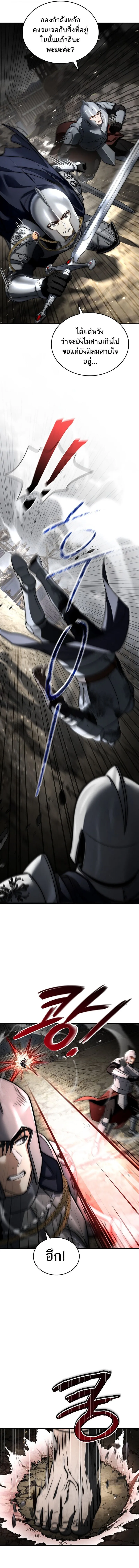 The Third Prince of the Fallen Kingdom has Regressed การหวนค_นของเจ_าชายสามแห_งอาณาจ_กรท_ล_มสลาย ตอนที่ ตอนที่ 43 รูปที่ 2