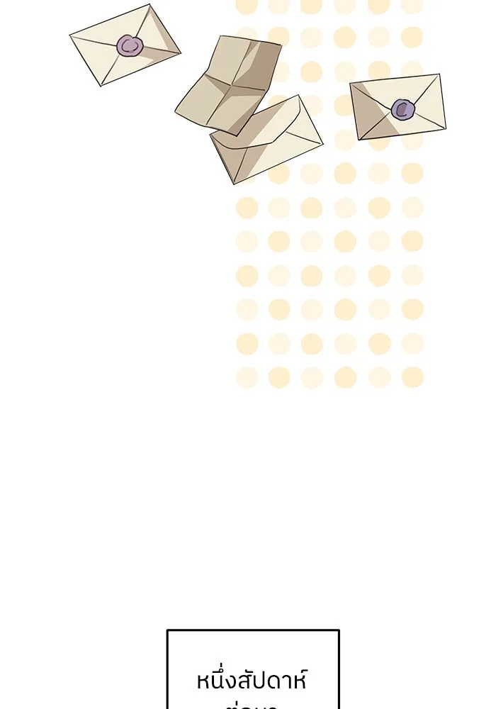 ครอบครัวสามีเห็นทีจะคลั่งรัก ตอนที่ 111 รูปที่ 73