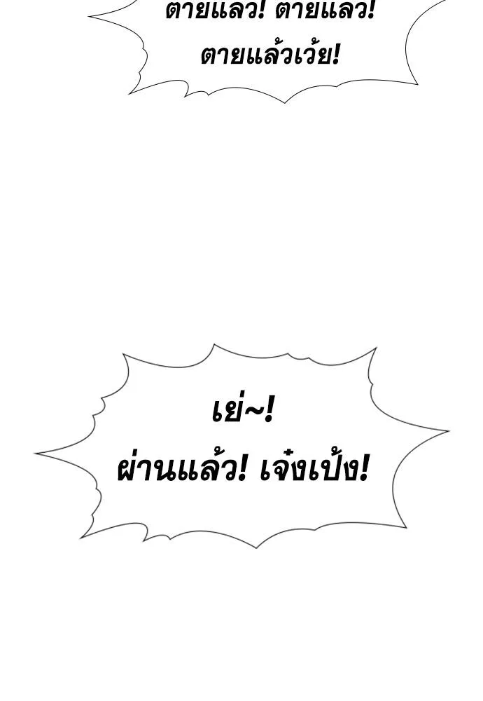 การศึกษาที่แท้จริง ตอนที่ 175 รูปที่ 92