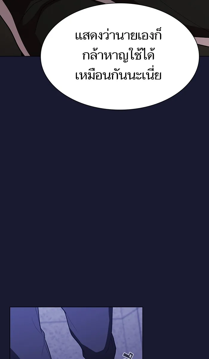 ผู้เล่นขั้นเทพแห่งหอคอยฝึกสอน ตอนที่ 28 รูปที่ 100
