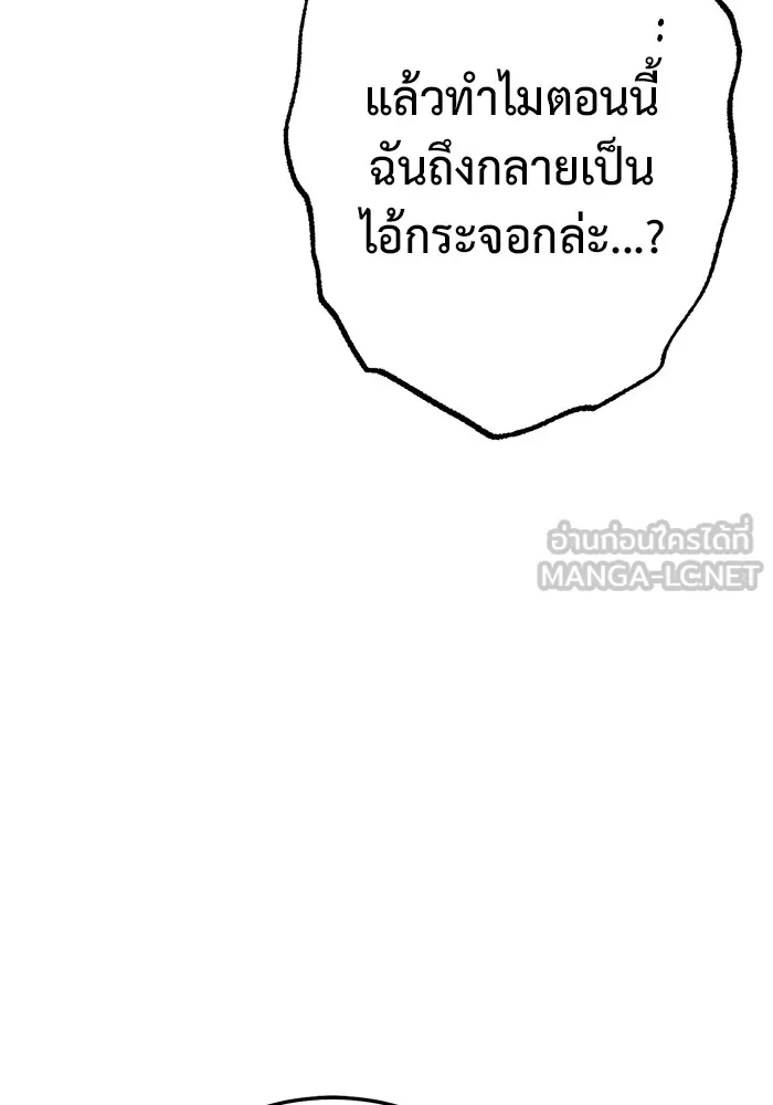 ราชินีนักบู๊ ตอนที่ 6 รูปที่ 45