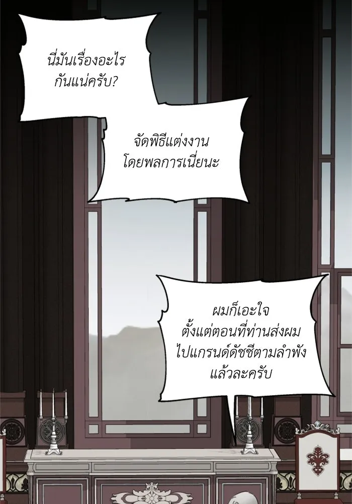 ครอบครัวสามีเห็นทีจะคลั่งรัก ตอนที่ 8 รูปที่ 49