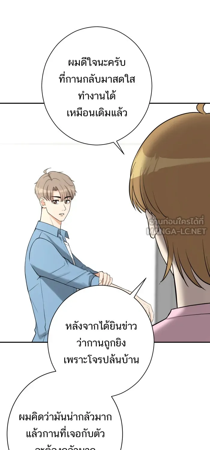 ตื่นมาอีกทีก็เป็นนายเอกไปซะแล้ว ตอนที่ 11 คนที่น่าสงสัย รูปที่ 21