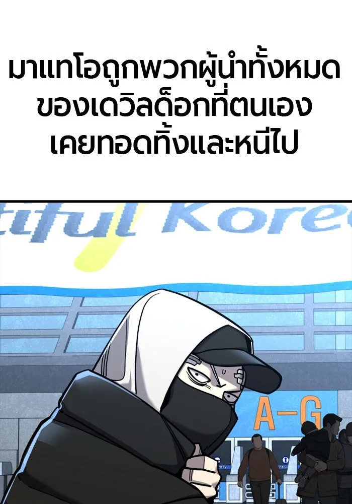 มือพิพากษา ตอนที่ 18 รูปที่ 139