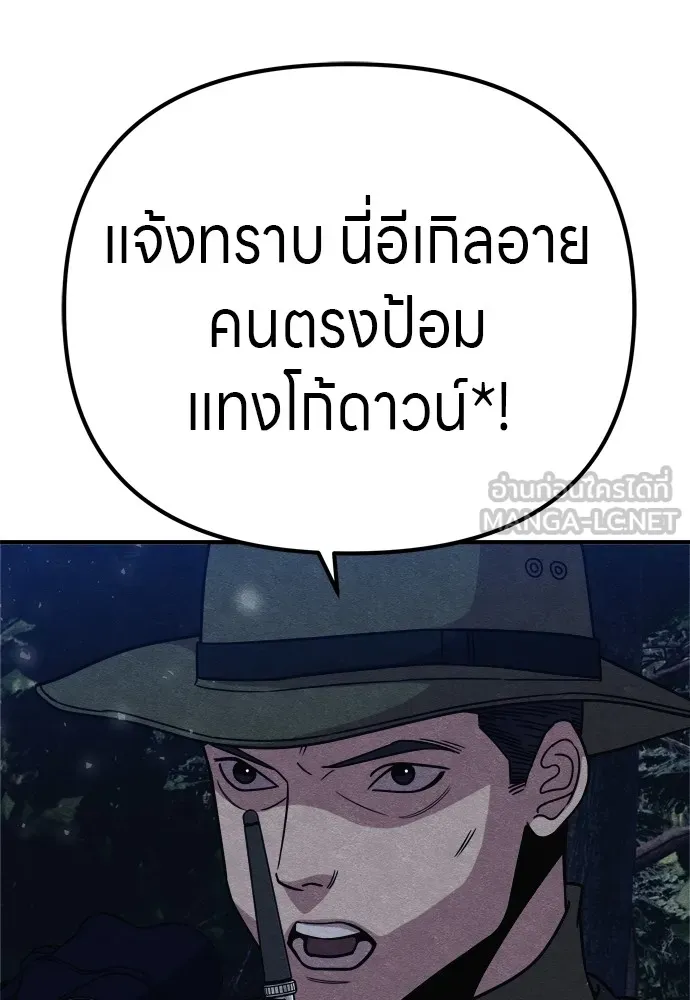 Zombie X Slasher ตอนที่ 33 รูปที่ 72