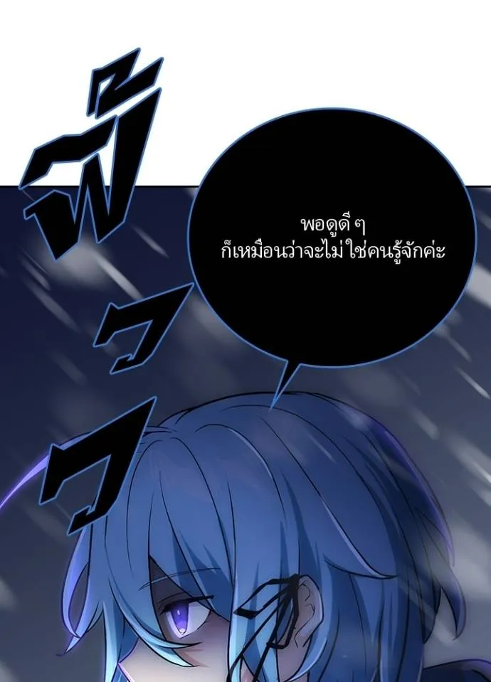 เป้าหมายครั้งที่ 2 ตอนที่ 15 รูปที่ 115