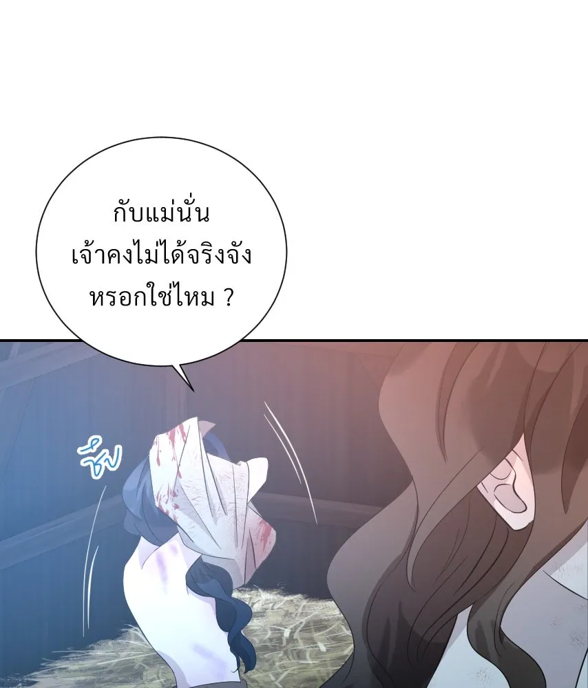 จันทร์เจ้า ตอนที่ ตอนที่ ๔๓  อะไรที่น่าสนใจกว่า รูปที่ 112