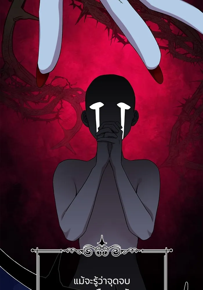 ฉันกลายเป็นแม่พระเอกนิยายจอมเสเพล ตอนที่ 50 รูปที่ 91