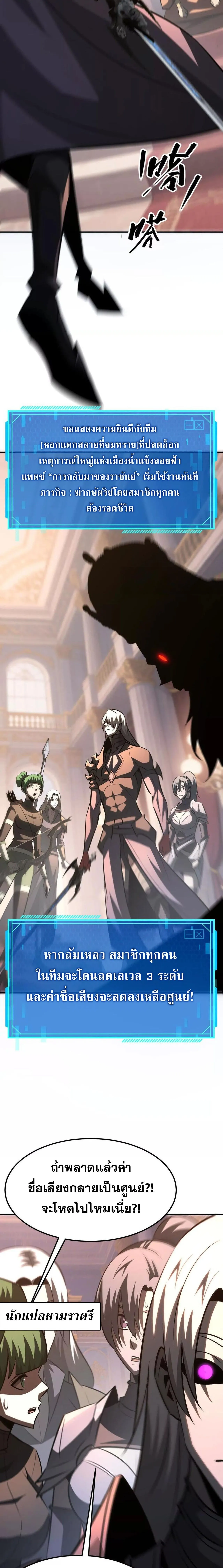 Unparalleled in the Online Gaming World ยอดคน ณ โลกออนไลน_ ตอนที่ ตอนที่ 92 รูปที่ 20