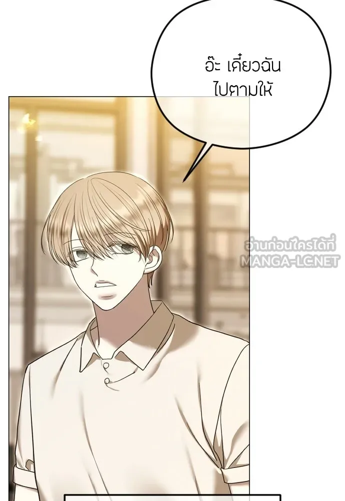 วิธีหนีตายจากนิยายโรคจิต ตอนที่ 112 รูปที่ 180