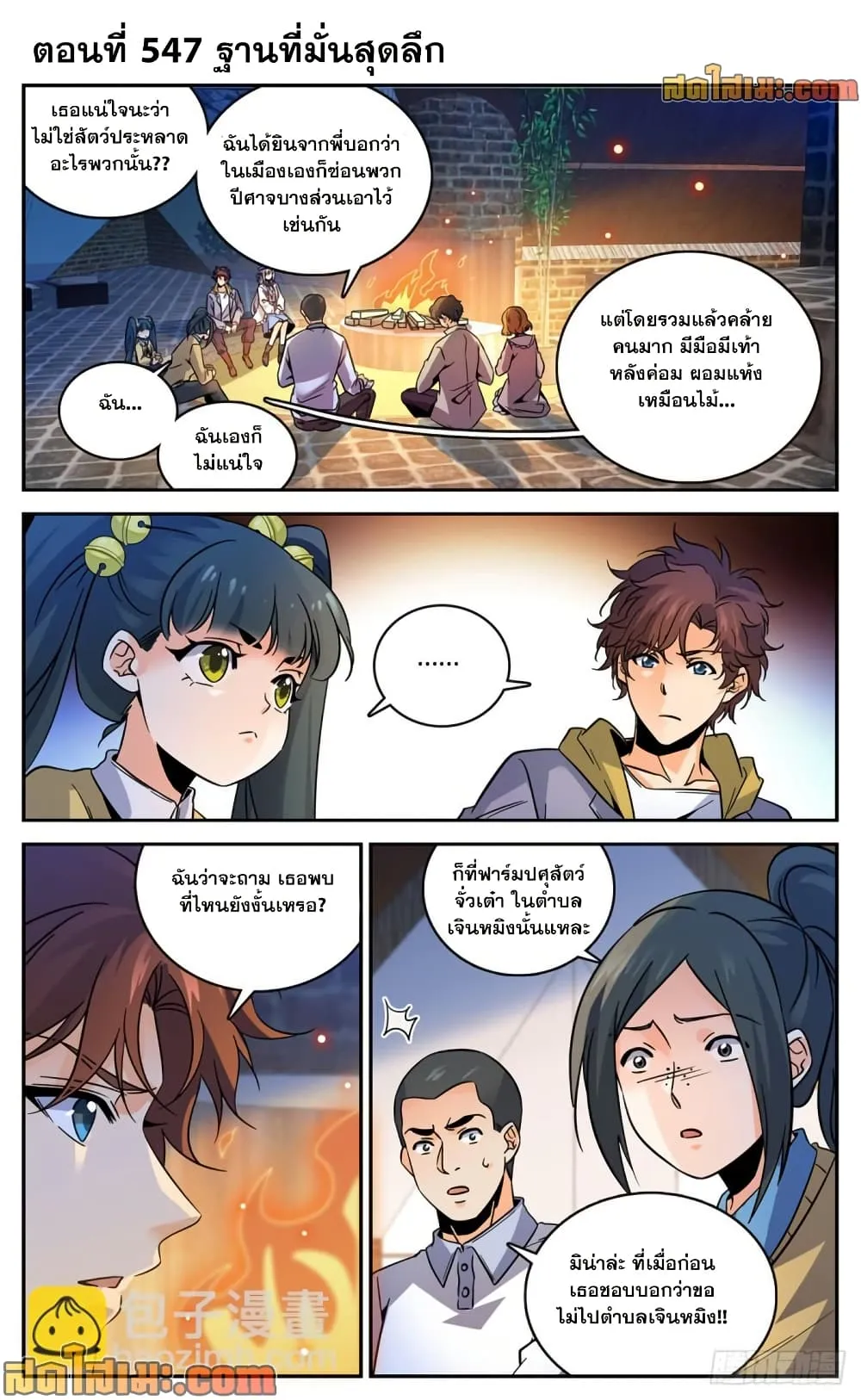 Manga-lc-com อ่านมังงะ อ่านการ์ตูน ออนไลน์ ฟรี Versatile Mage – จอมเวทย์เต็มพิกัด ตอนที่ 1 2 3 4 5 6 7 8 9 10 11 12 13 14 ฟรี ไม่มีโฆษณา Manga-lc - อ่าน มังงะ อ่าน การ์ตูน ออนไลน์ อ่านมังงะ ฟรี